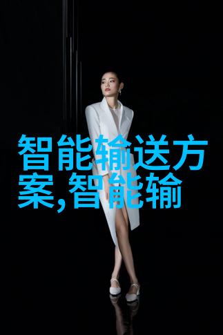 螺旋传送设备的应用与优化
