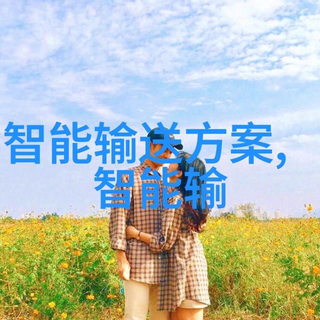 化工奇迹固定床反应器的工作之舞