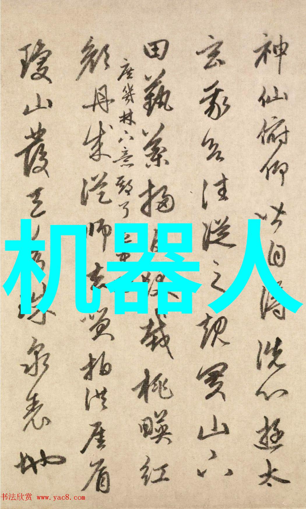 我要买矿泉水设备生产一套要多少钱