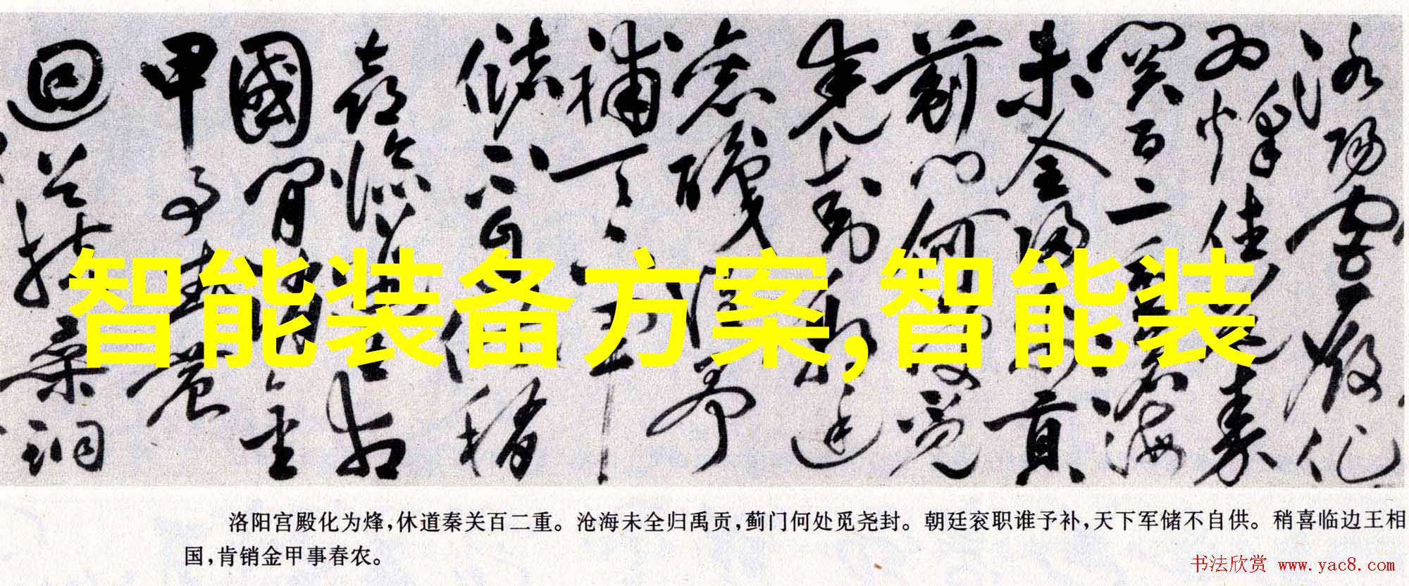 水净灵纯化水之源