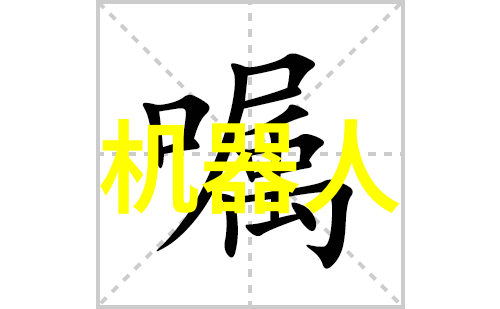 智能仪表资讯我的家用设备也能聪明起来了