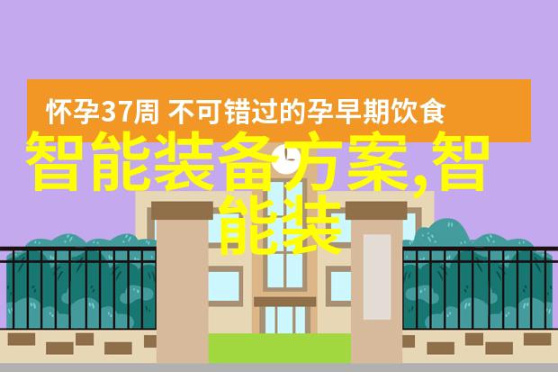 未知之谜新品发布会背后的秘密揭晓