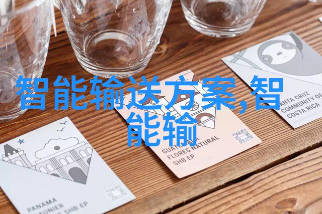 智能输送动态的发展趋势是什么