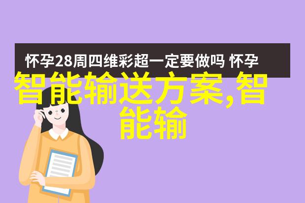 农村生活污水处理的智慧之路
