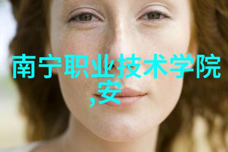 广西国际商务职业技术学院从传统工艺到现代商海的奇迹转变