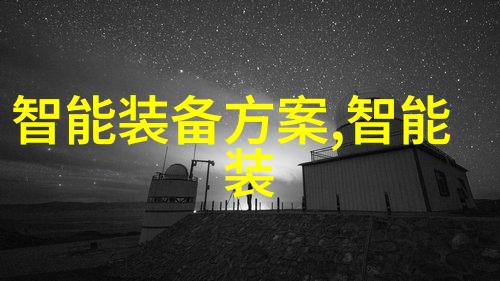 中国智能物流骨干网新时代物流业的命脉与驱动力
