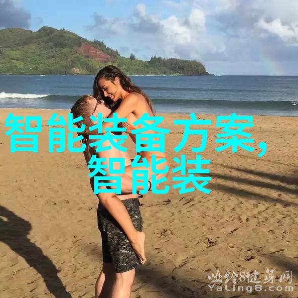探究古籍中的智慧一份关于经典著作的深度分析报告