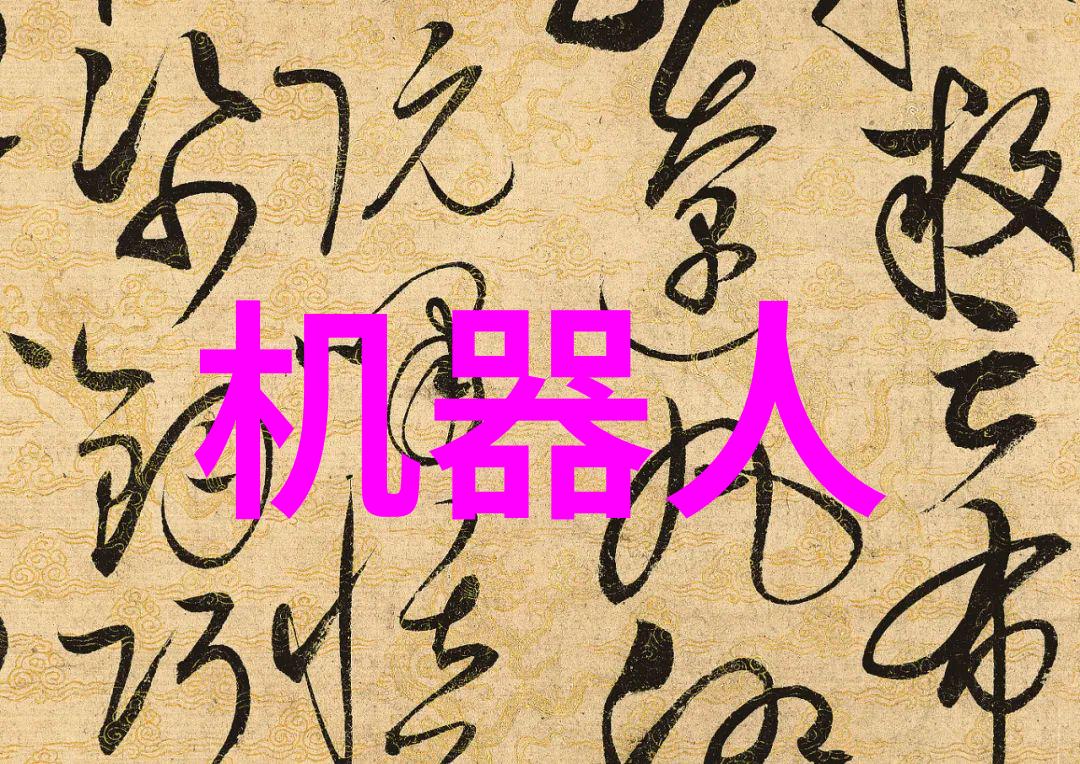科技探索深度解析锕锕锕锐利探秘视频背后的科学奥秘