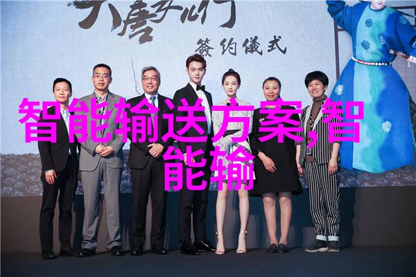智能物流系统的构建与实践