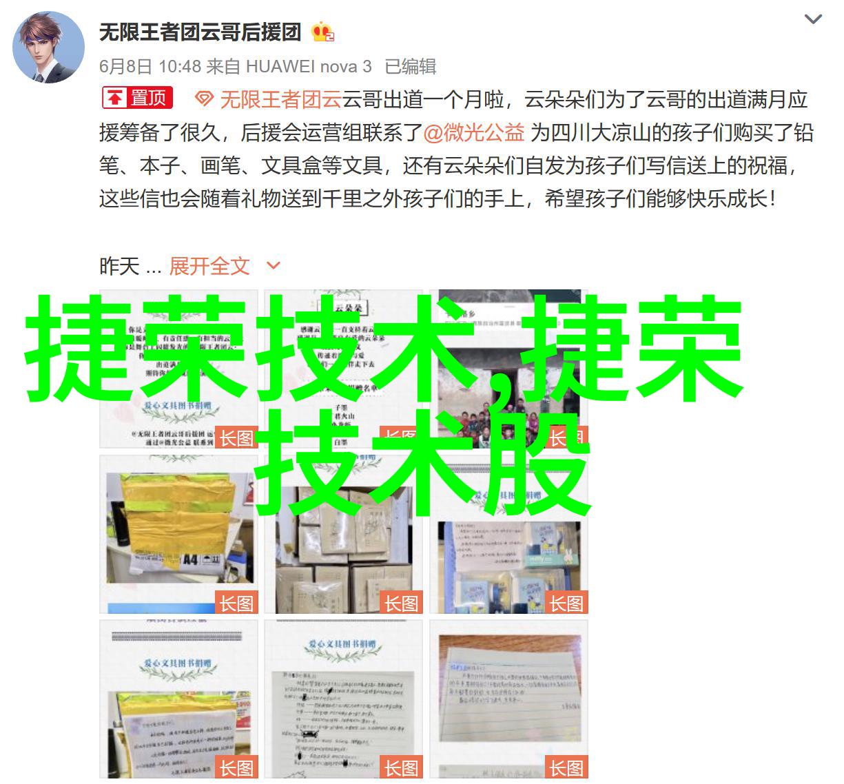 山东财经大学东方学院探索现代金融理论与传统文化智慧的交汇点