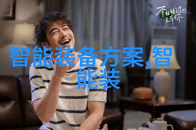 智能革命华为如何重塑制造业未来的模板
