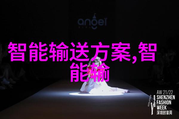 准备工作前期检查与材料准备