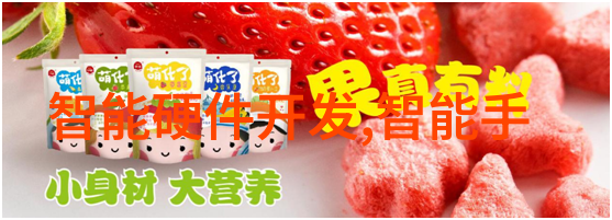 深夜的石榴花开幸福宝的自我释放之旅