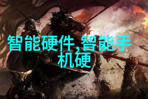智慧工厂-智慧制造的新纪元探索智能化生产的未来