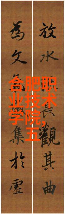 液体粘度的精确测量揭秘粘度计的工作原理与应用