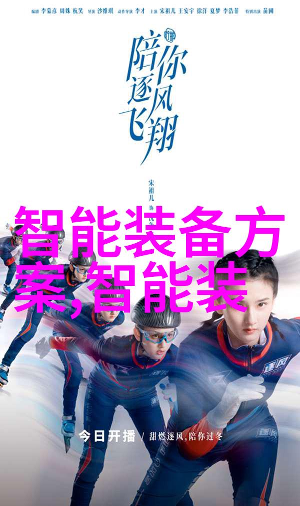 胶囊剂机械的精密世界从研磨到包装的自动化奇迹