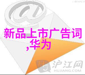流体之谜管道加热装置的秘密与危机