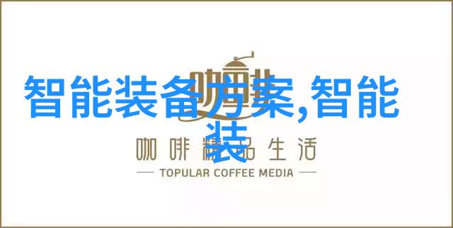 中国央企机器人公司排名 - 机甲巨擘揭秘中国央企机器人行业的领跑者