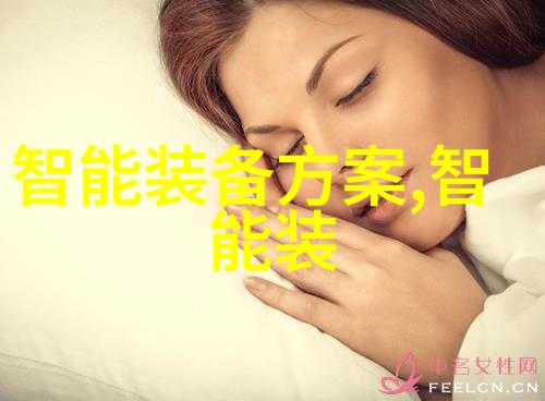 粉煤灰分选机之谜如何解开其高效率与低成本的秘密