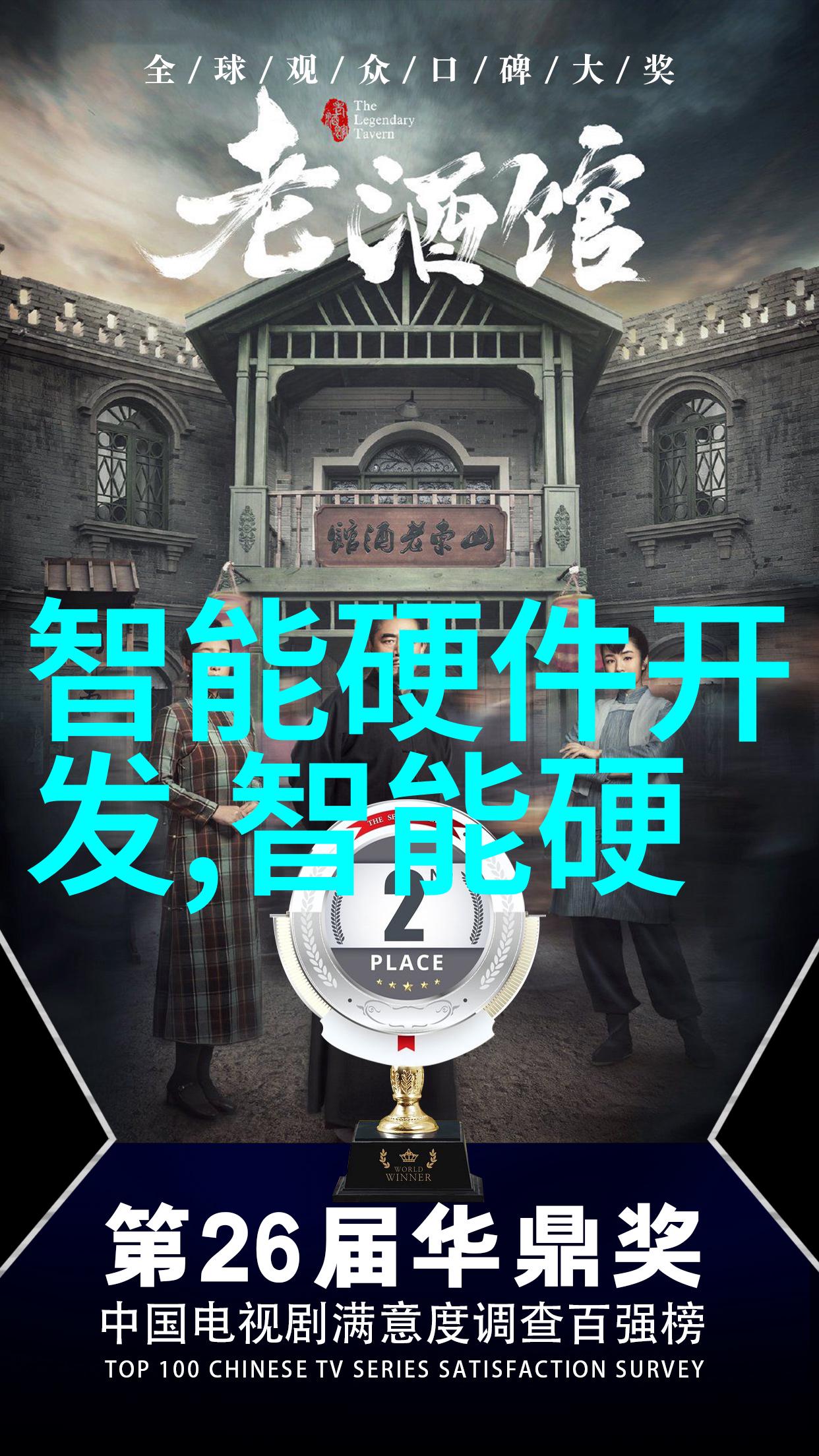 农村清源自来水净化的智慧之光