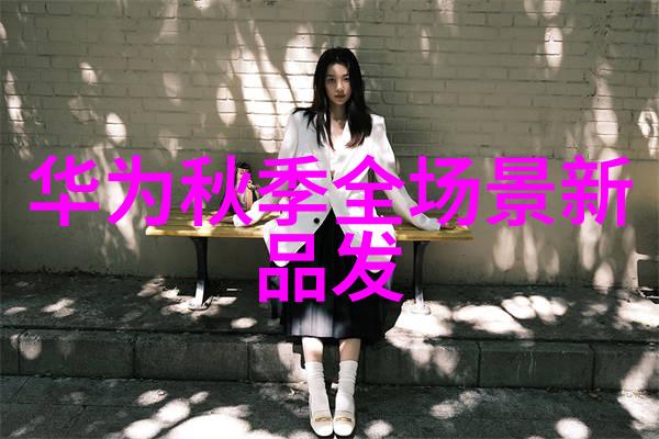 瑜伽教练3我的身体的守护者如何找到最适合你的瑜伽课程