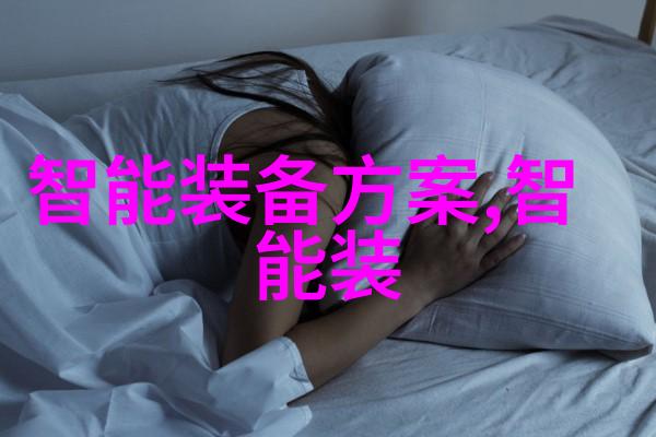 水质检测-如何科学评估饮用水的清洁度与安全性