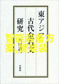 实验室设备管理系统高效的实验室资源调度与维护解决方案