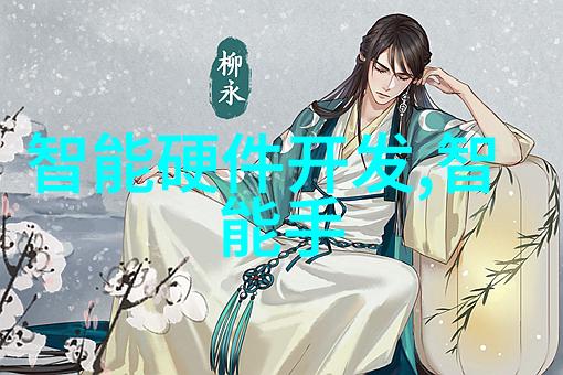 PVC配方解析如何选择合适的PVC材料