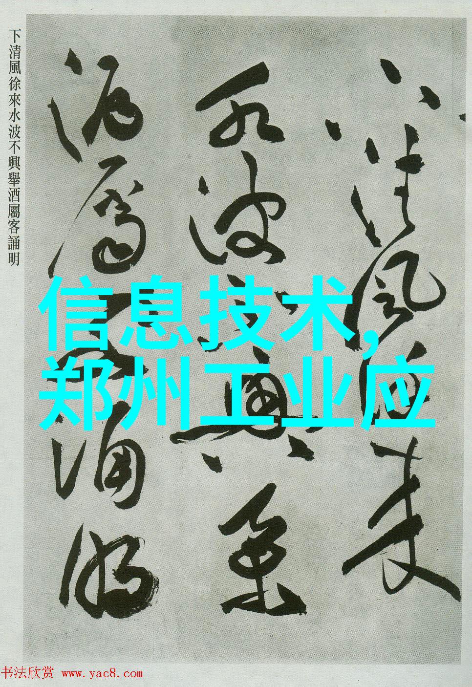 星闪技术新乡职业技术学院让万物互联又快又稳共创未来