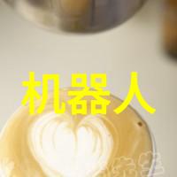革新再启航笔记本新品亮相智能写作未来
