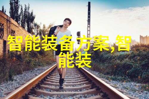 不锈钢加工-精密切割与表面处理技术的结合创新