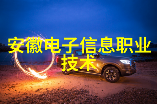 穿越时尚与科技解析可穿戴设备的革命性特点