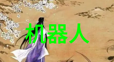 机器视觉网探索视觉技术的无限可能