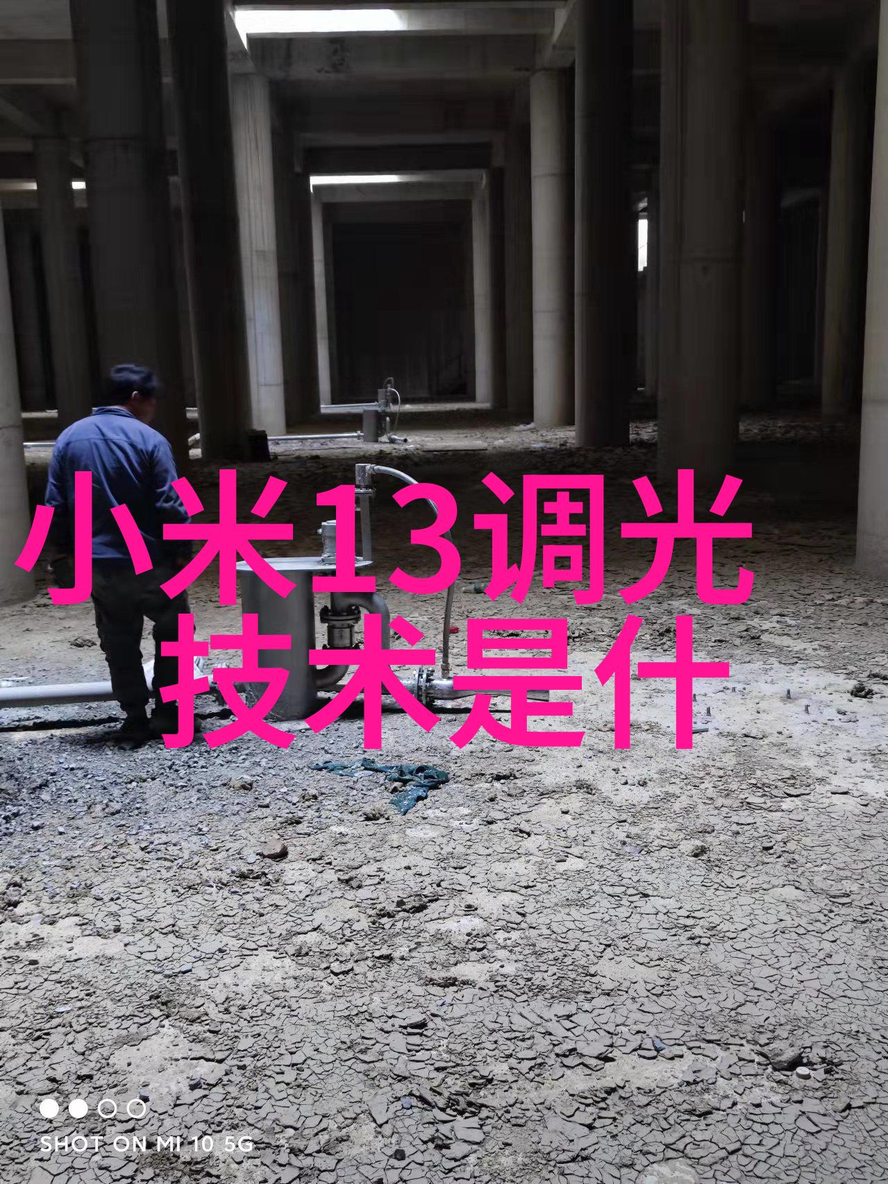 儿童游乐场滑梯体验滑落的快感与疼痛的交织