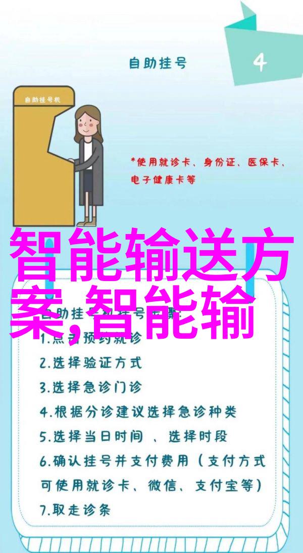 智能公交系统提升城市运输效率的关键要素