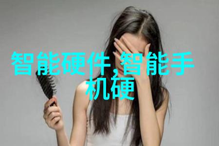 智能装备是做什么的-革新技术如何赋能未来生活