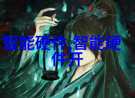 智能仪表方案的优化提高测量精度和系统稳定性