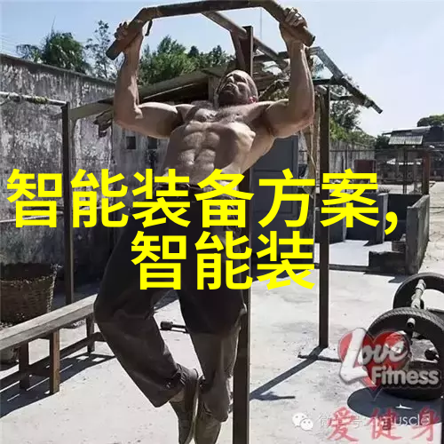 绿色工厂梦无害废气的净化之道