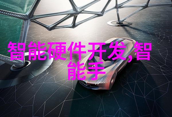 全息碎片车穿越时空的奇迹