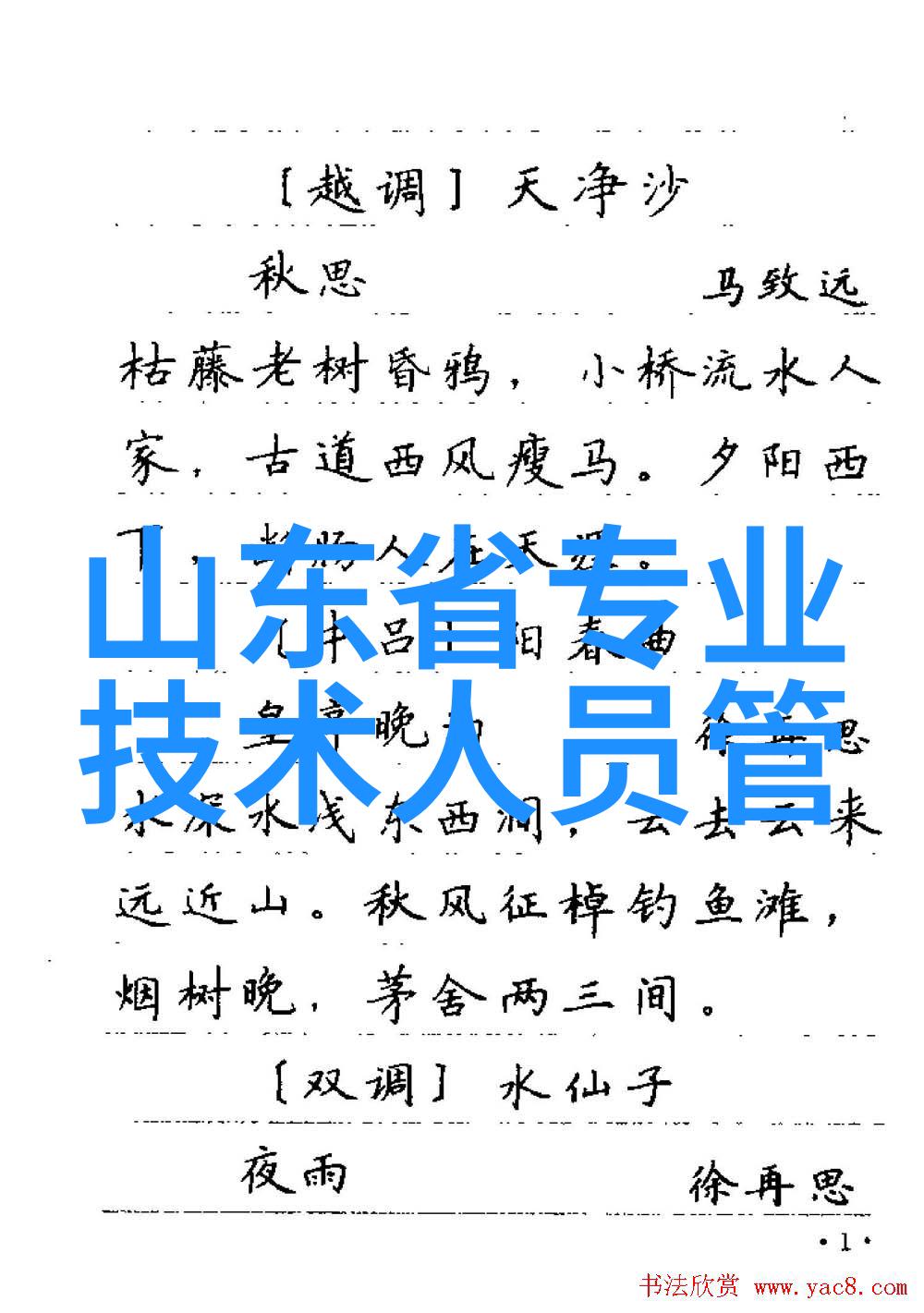 销售高薪行业高收入职业