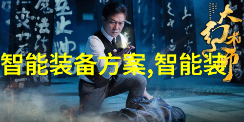 穿戴设备如何保护用户隐私不泄露个人健康信息