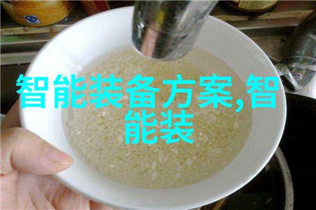 智慧家园变革之舟湃睿IoT事业总监周羚指引智能居住的航向