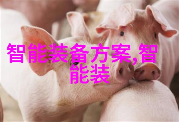 水过滤设备净化生活的守护者