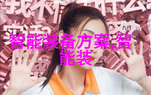 南京财经大学红山学院创新的学术殿堂与人文荟萃