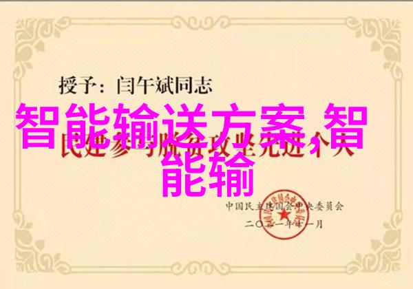 智慧的装饰探索可穿戴设备的未来