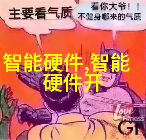 华为芯片从梦想到现实的逆袭