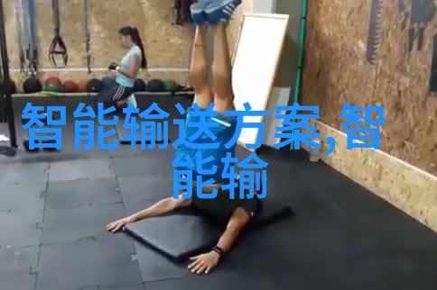 农村自来水过滤设备的选择与安装