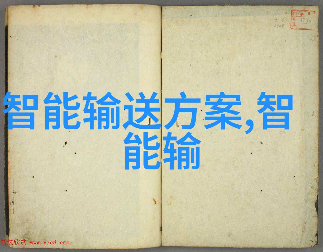 新时代家居华为全场景智慧生活新品发布会揭秘未来居住模式