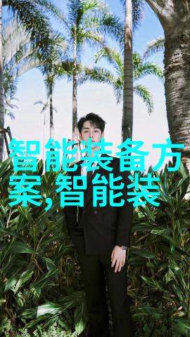 绿色未来净化大师的守护者