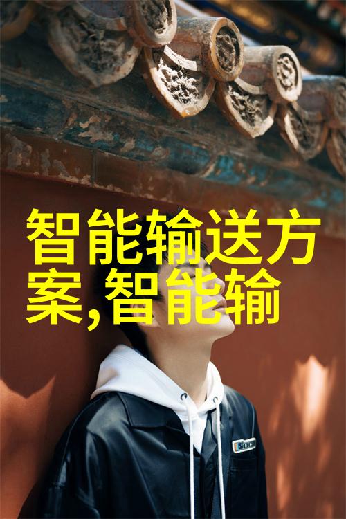 中国制药装备行业协会推动创新与发展的引擎